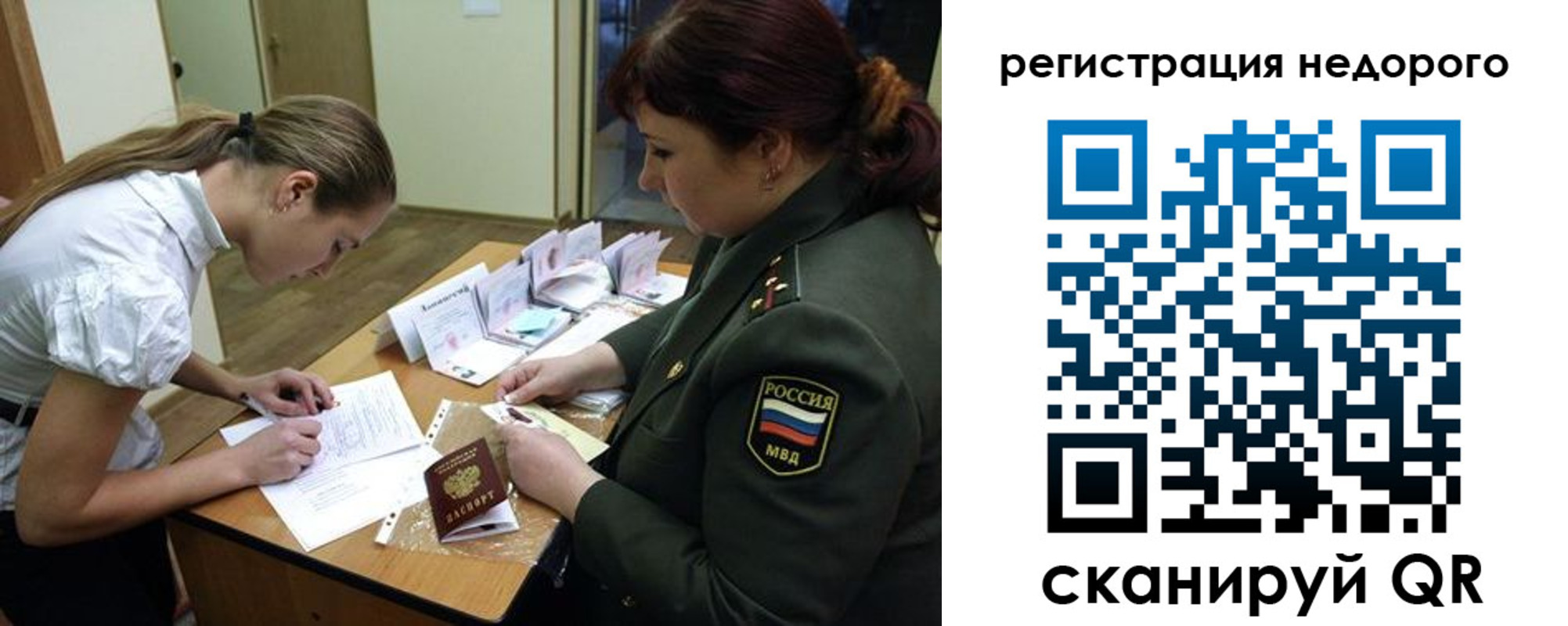 прописка для школы в Севастополе