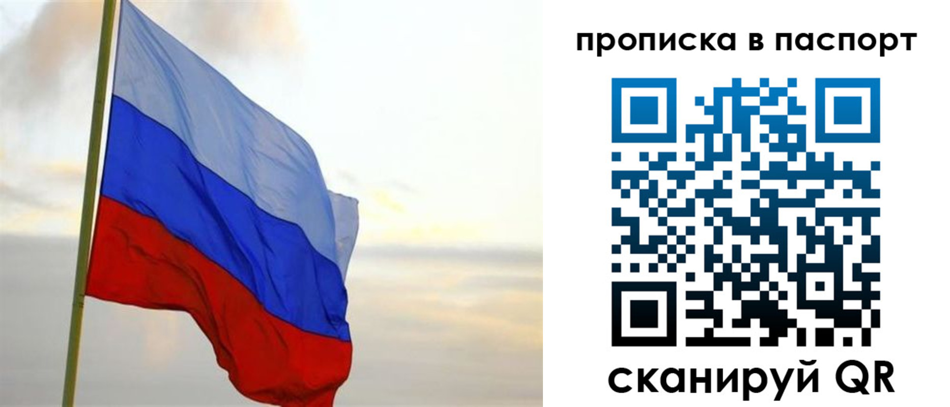 временная регистрация собственник в Севастополе