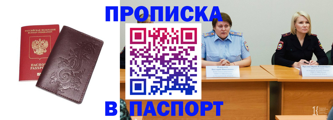 временная регистрация гарантия в Севастополе