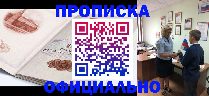 прописка иностранных граждан в Севастополе