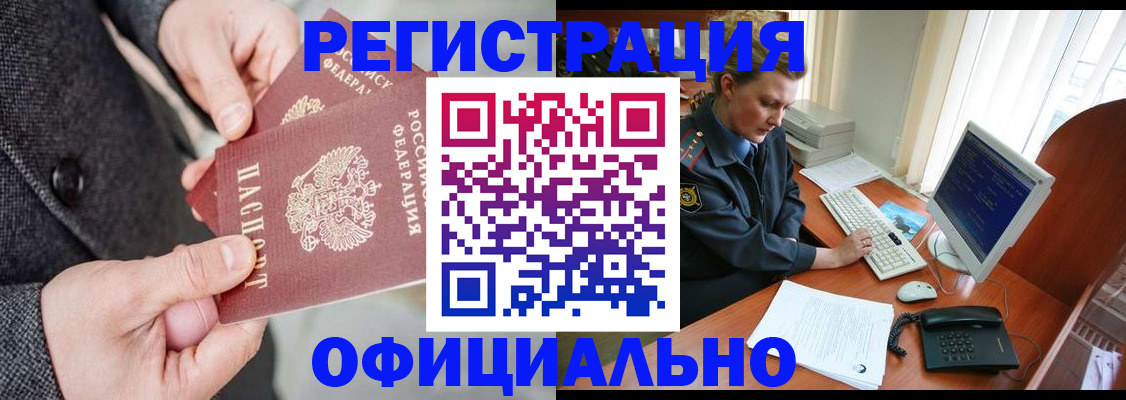 временная регистрация гарантия в Севастополе