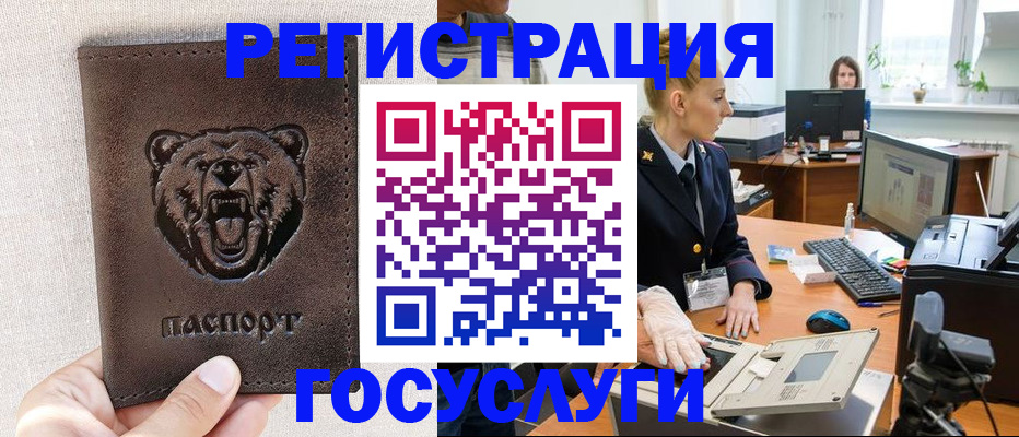 временная регистрация госуслуги в Севастополе